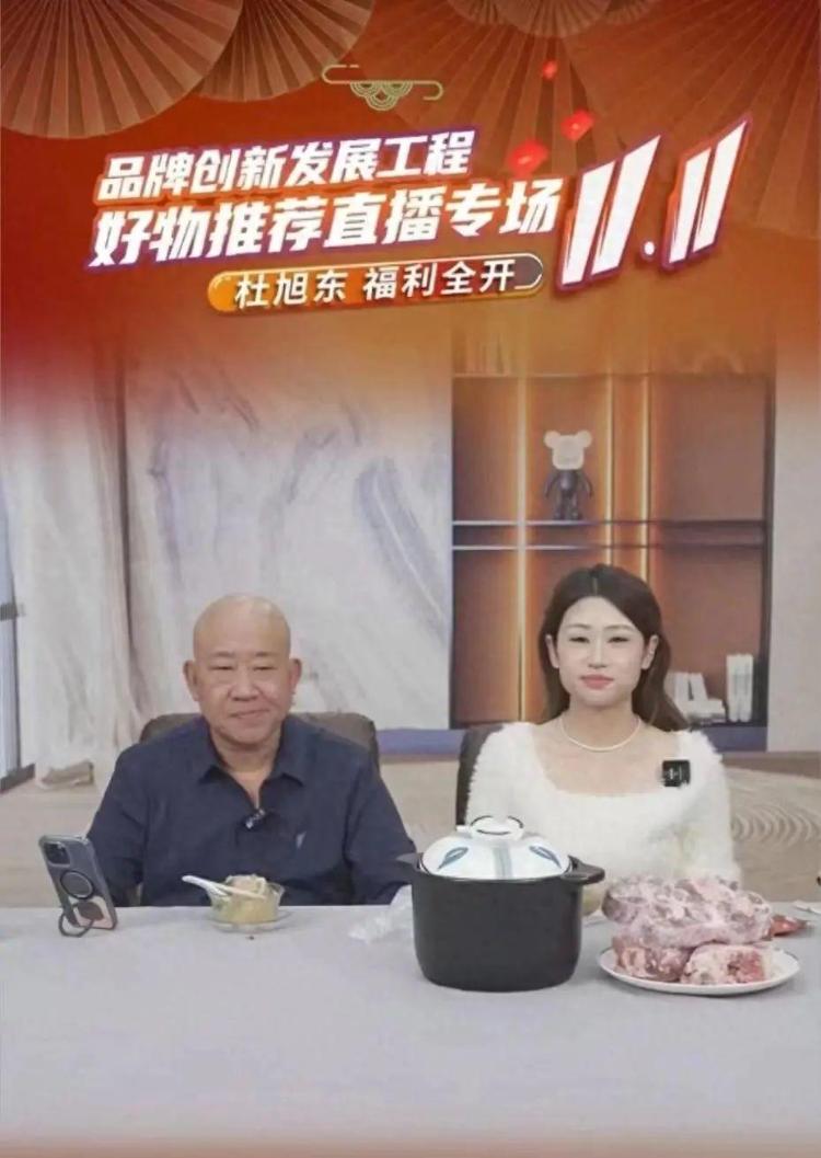 负面缠身,演员杜旭东直播带货“翻车”1