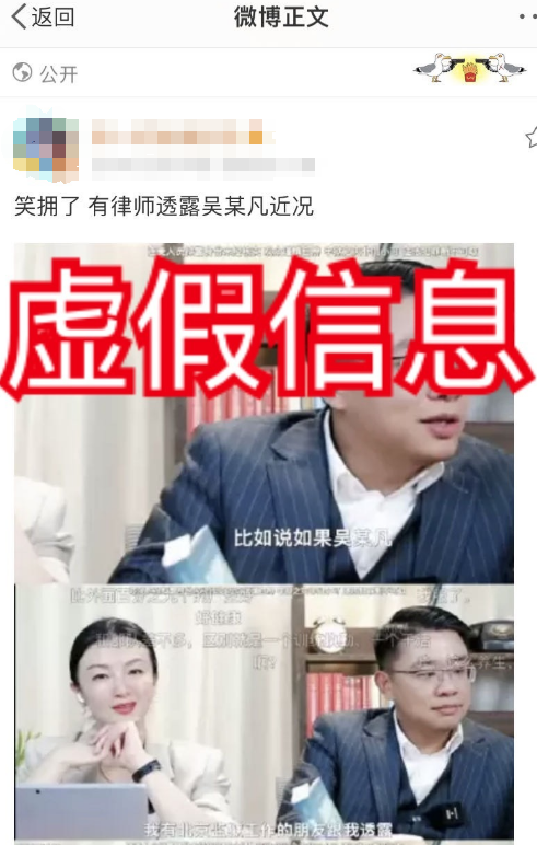 失德艺人吴某凡在狱中激情创作正能量歌曲?律师法山叔辟谣:营销号断章取义很无语1