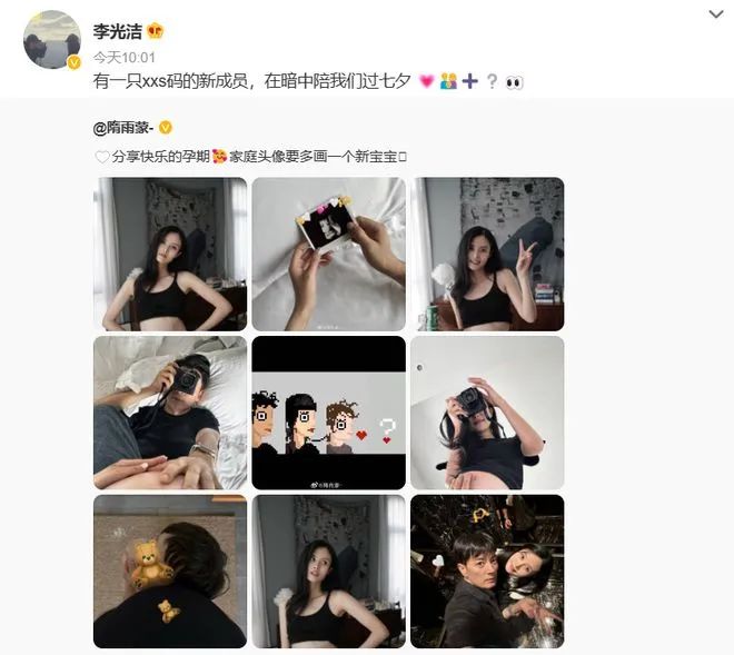 李光洁官宣妻子怀二胎1