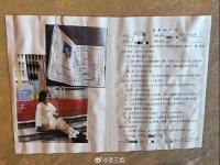 网传女大学生包养协议书：男方每月转账8000元，女方大二两人同居