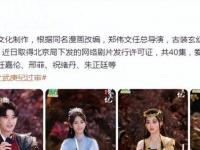 武庚纪：任嘉伦逆袭，徐正溪惊艳，明道造型逗笑全场